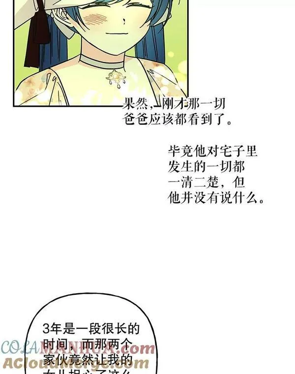 大魔法师的女儿免费奇妙漫画漫画,173.长大的阿贝33图