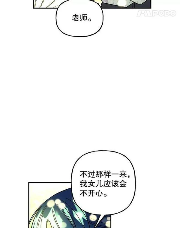 大魔法师的女儿免费奇妙漫画漫画,173.长大的阿贝36图