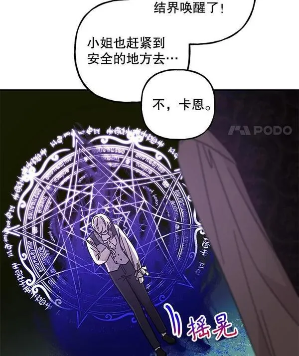 大魔法师的女儿免费奇妙漫画漫画,173.长大的阿贝70图