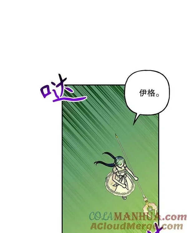 大魔法师的女儿免费奇妙漫画漫画,173.长大的阿贝93图