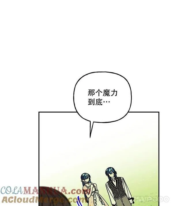 大魔法师的女儿免费奇妙漫画漫画,173.长大的阿贝53图