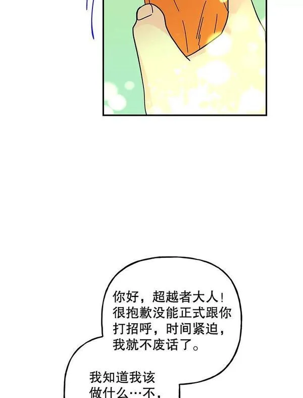 大魔法师的女儿免费奇妙漫画漫画,173.长大的阿贝82图