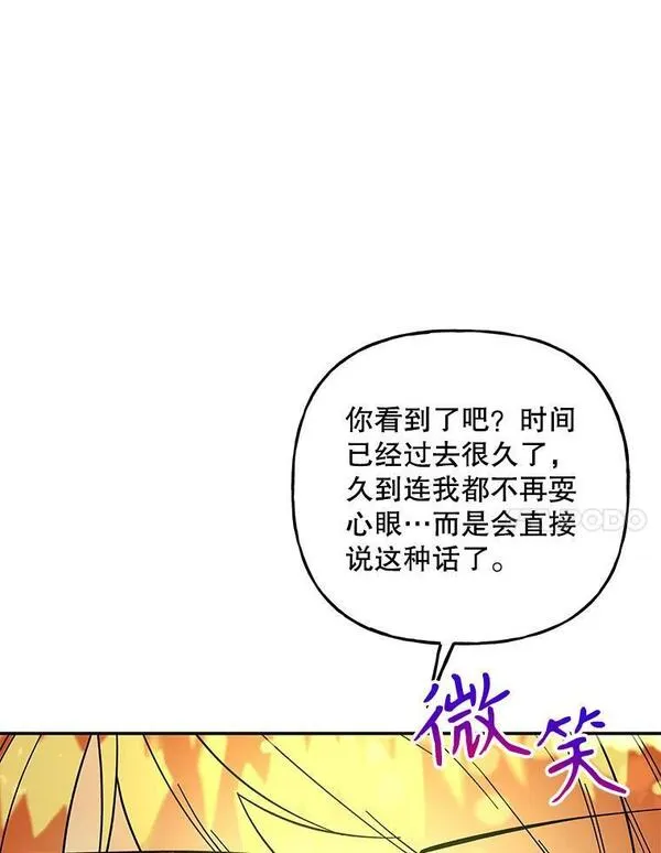 大魔法师的女儿免费奇妙漫画漫画,173.长大的阿贝15图