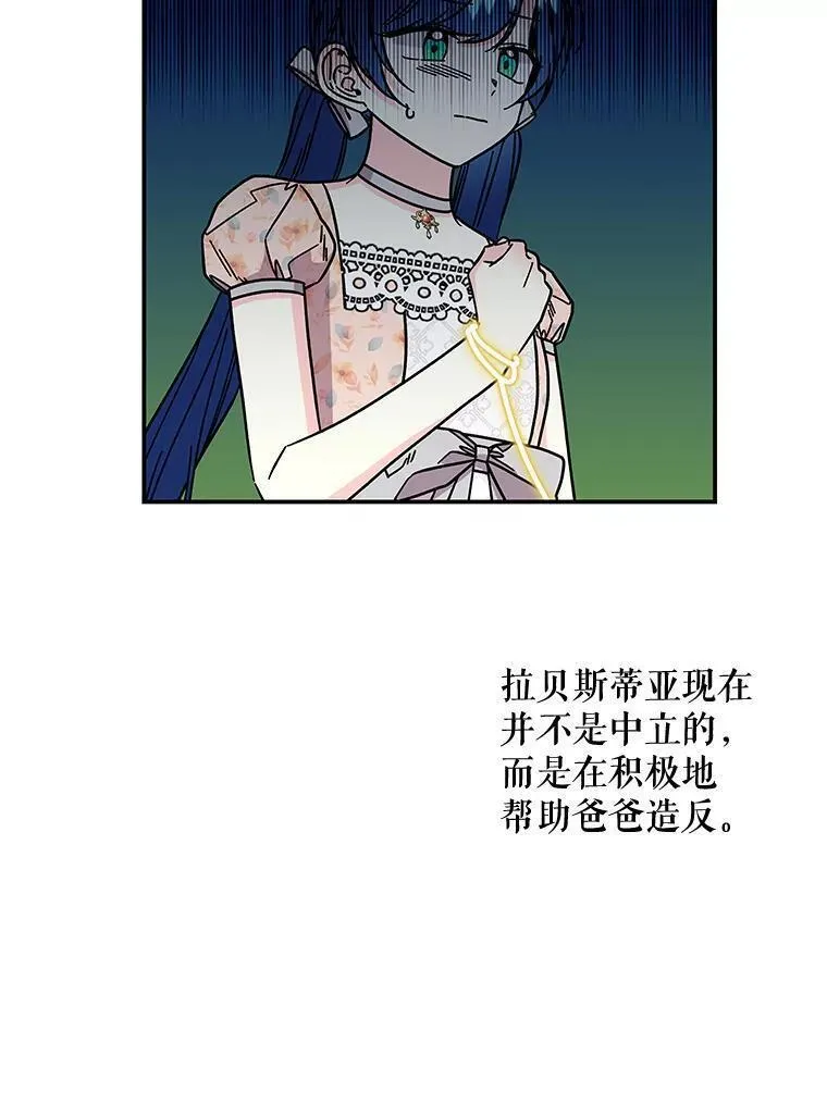 大魔法师的女儿免费观看漫画,174.暴走的小丰18图