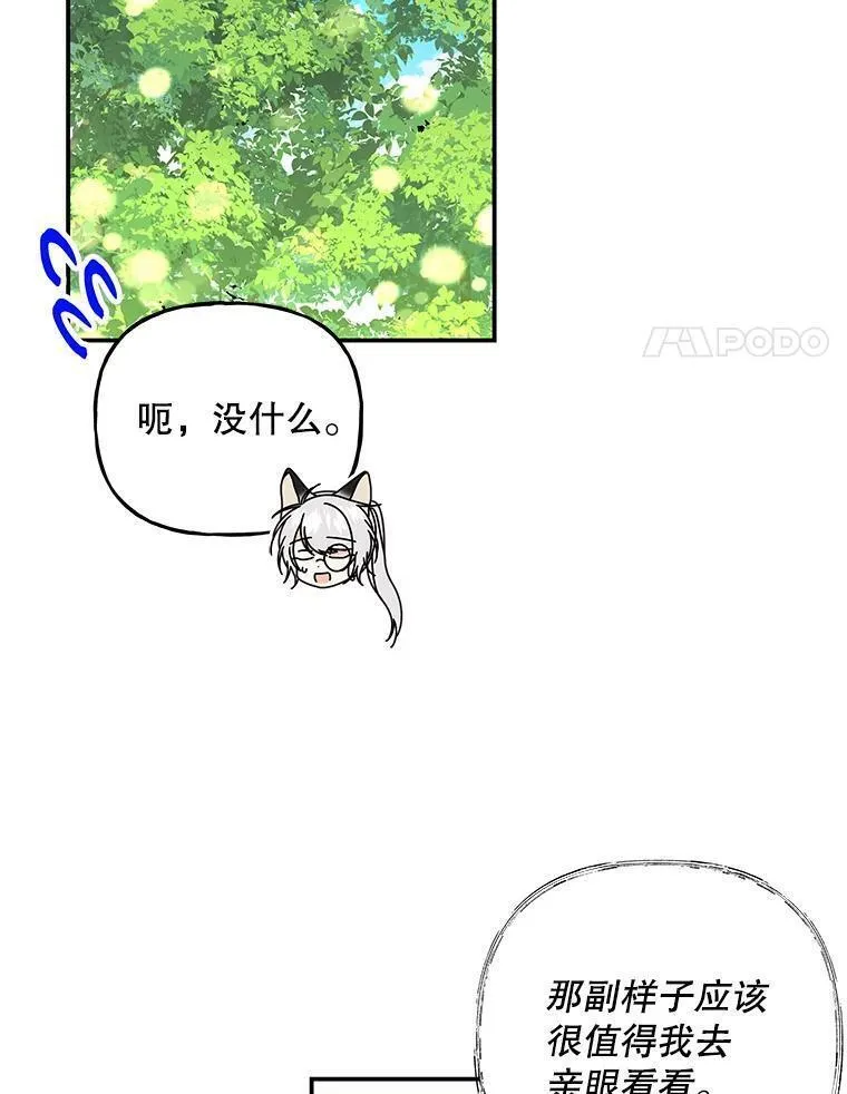 大魔法师的女儿免费观看漫画,174.暴走的小丰87图