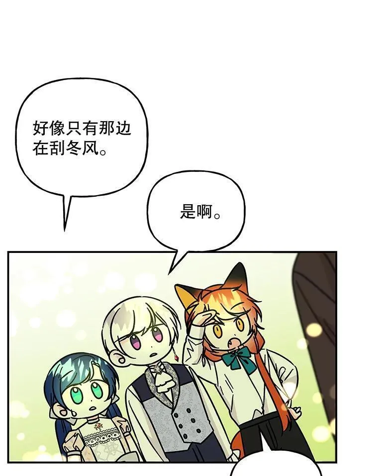 大魔法师的女儿免费观看漫画,174.暴走的小丰95图