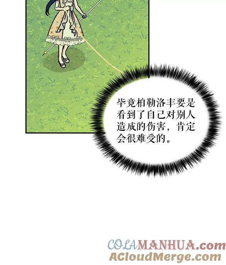 大魔法师的女儿免费观看漫画,174.暴走的小丰9图