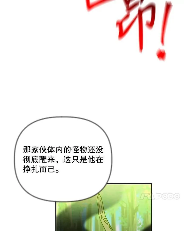 大魔法师的女儿免费观看漫画,174.暴走的小丰15图