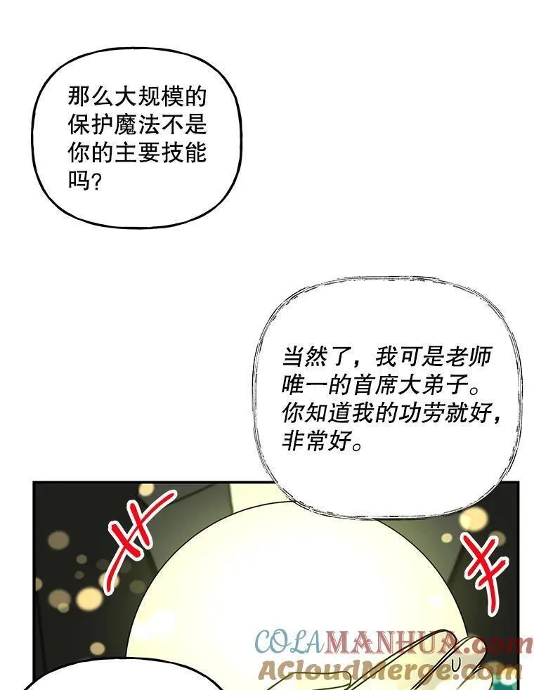 大魔法师的女儿免费观看漫画,174.暴走的小丰89图