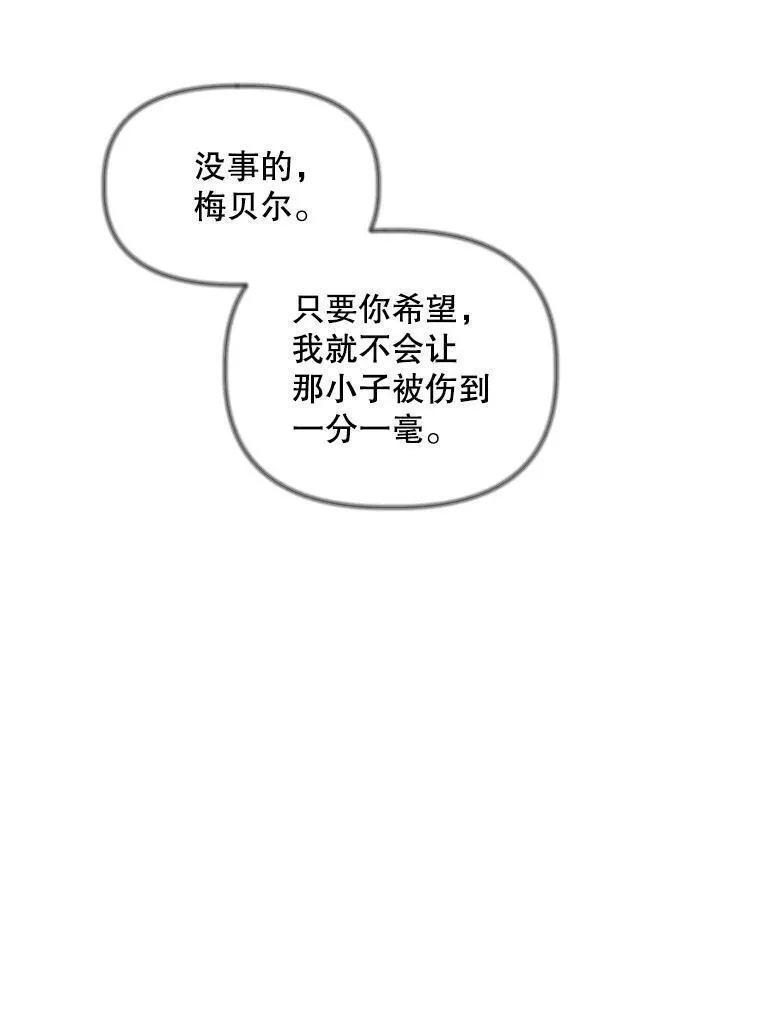 大魔法师的女儿免费观看漫画,174.暴走的小丰23图