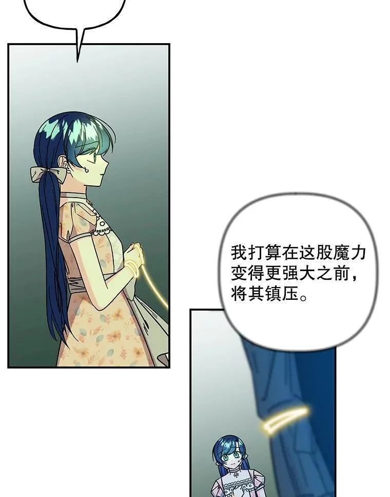 大魔法师的女儿免费观看漫画,174.暴走的小丰27图