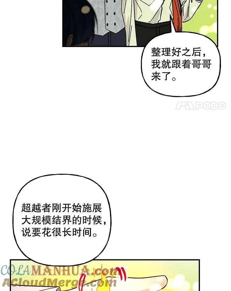 大魔法师的女儿免费观看漫画,174.暴走的小丰97图