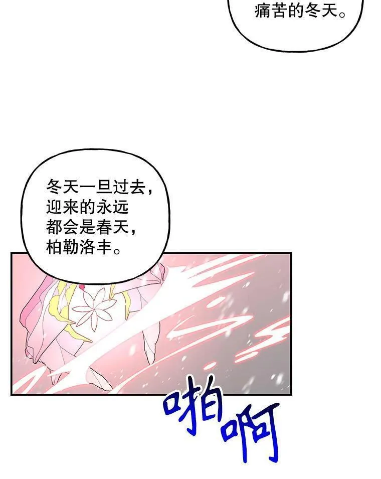 大魔法师的女儿免费观看漫画,174.暴走的小丰55图