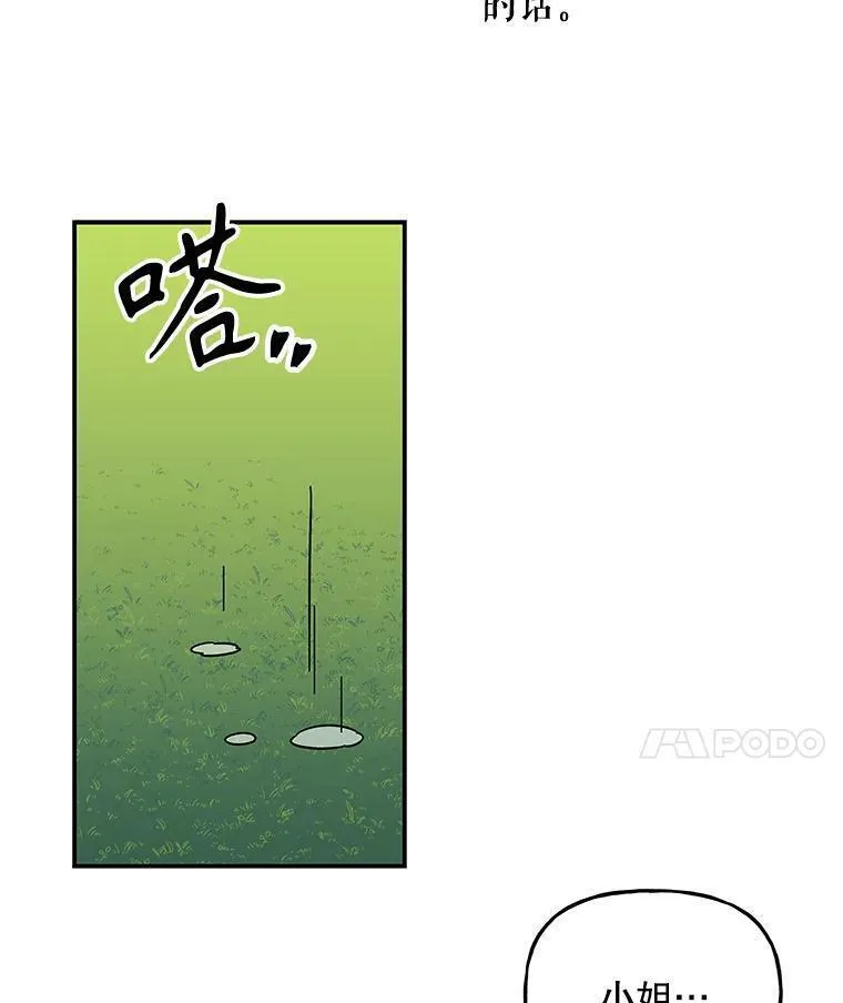 大魔法师的女儿免费观看漫画,174.暴走的小丰66图