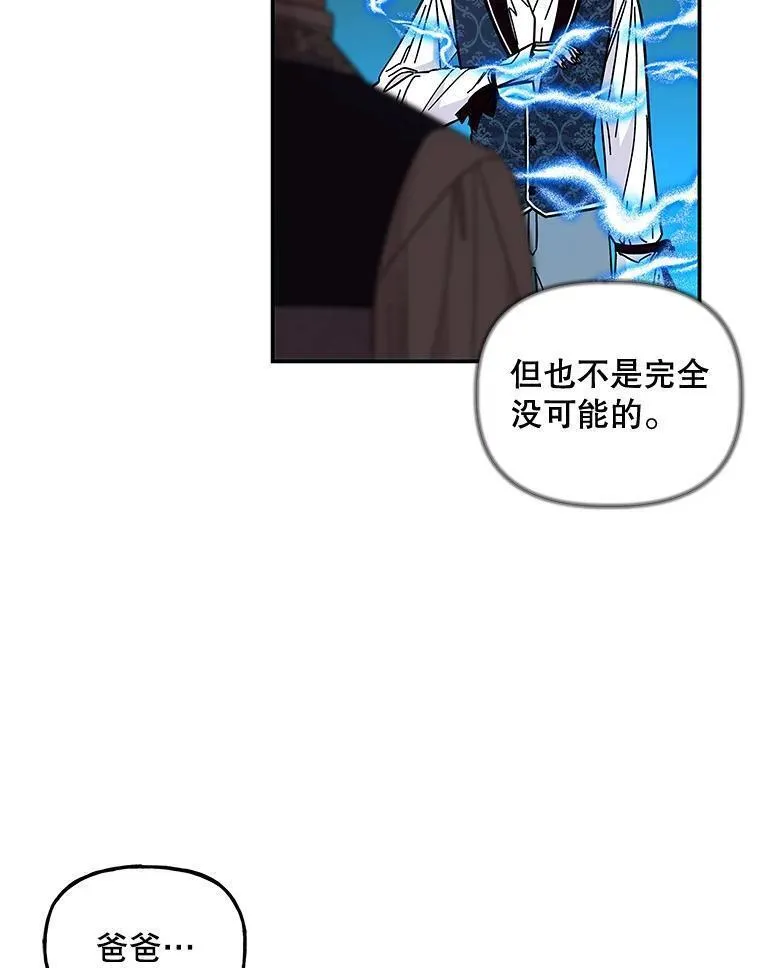 大魔法师的女儿免费观看漫画,174.暴走的小丰26图