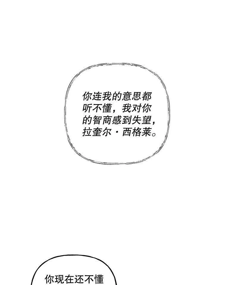 大魔法师的女儿免费观看漫画,174.暴走的小丰92图