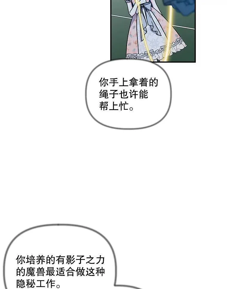 大魔法师的女儿免费观看漫画,174.暴走的小丰28图