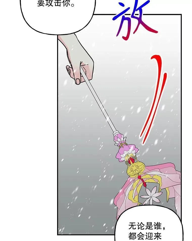 大魔法师的女儿免费观看漫画,174.暴走的小丰54图