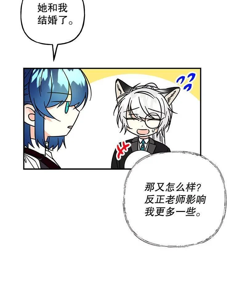 大魔法师的女儿免费观看漫画,174.暴走的小丰91图