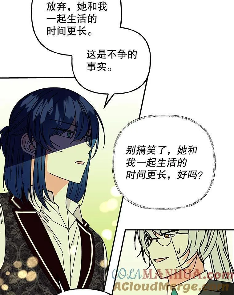 大魔法师的女儿免费观看漫画,174.暴走的小丰93图