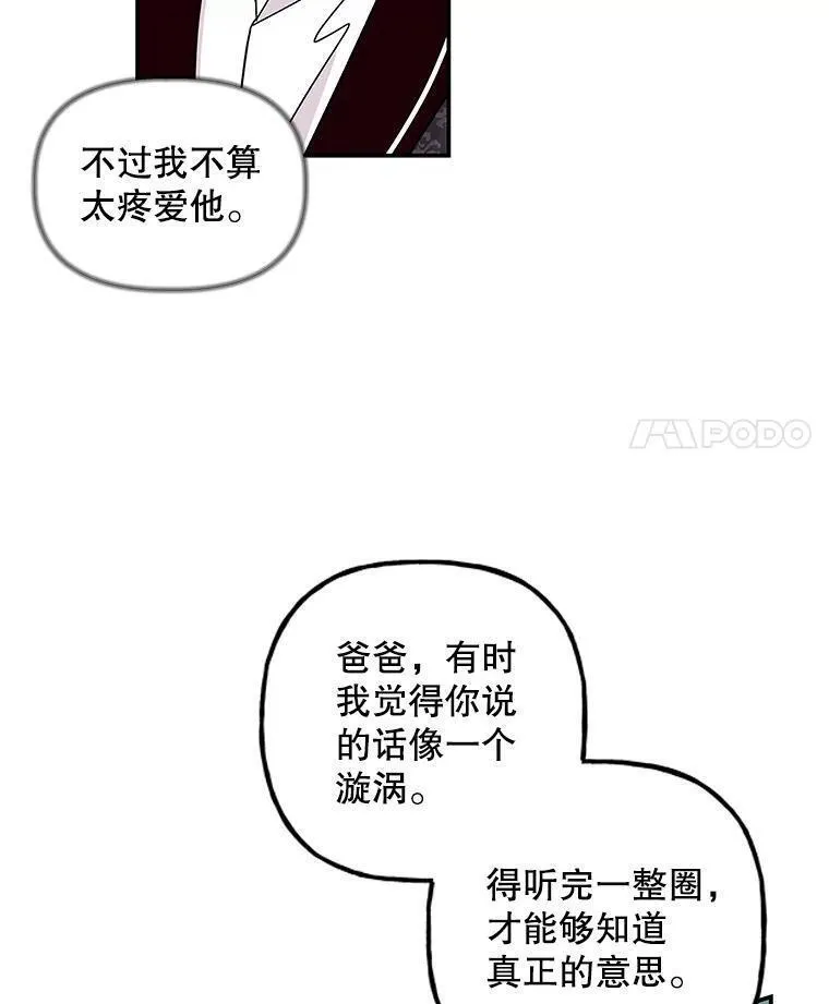 大魔法师的女儿免费观看漫画,174.暴走的小丰32图