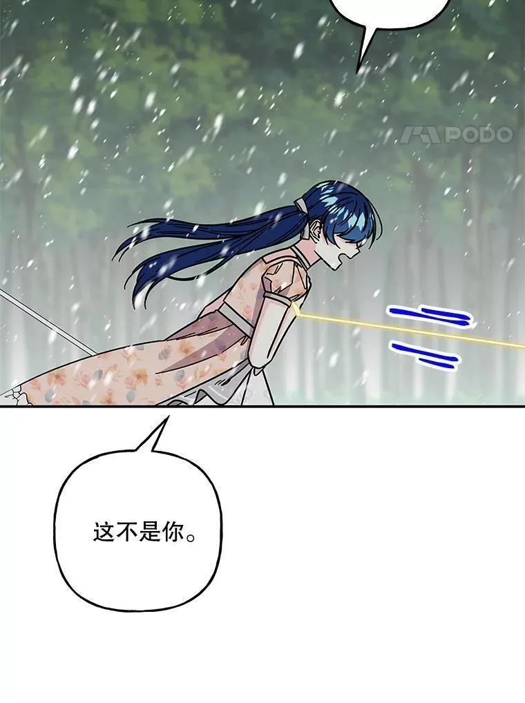 大魔法师的女儿免费观看漫画,174.暴走的小丰46图