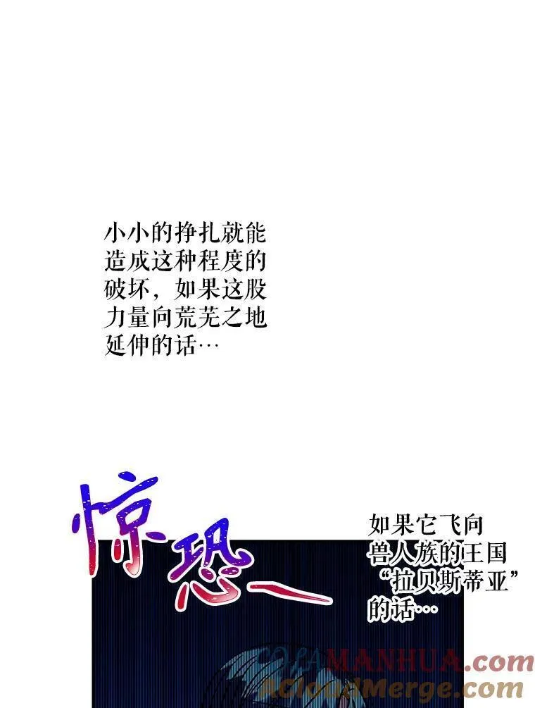 大魔法师的女儿免费观看漫画,174.暴走的小丰17图