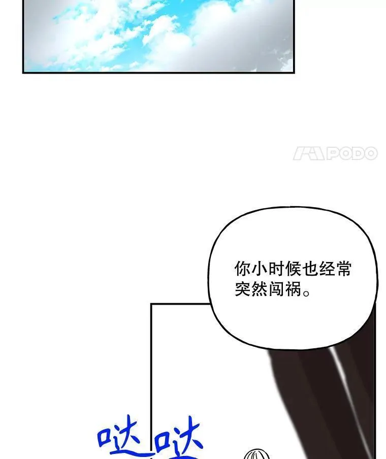 大魔法师的女儿免费观看漫画,174.暴走的小丰70图