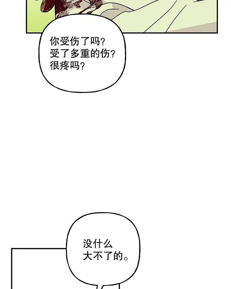 大魔法师的女儿免费观看漫画,174.暴走的小丰76图