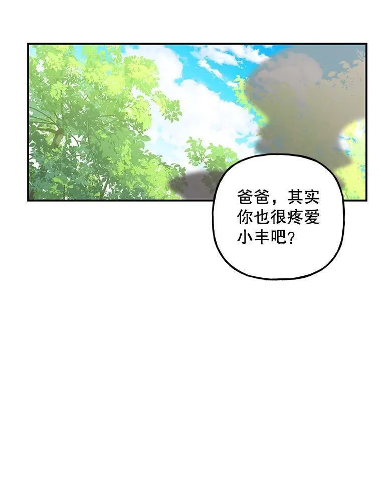 大魔法师的女儿免费观看漫画,174.暴走的小丰30图