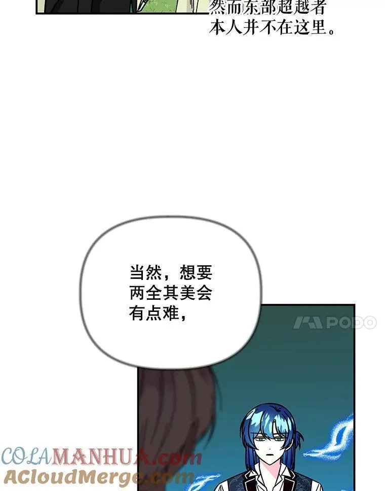 大魔法师的女儿免费观看漫画,174.暴走的小丰25图