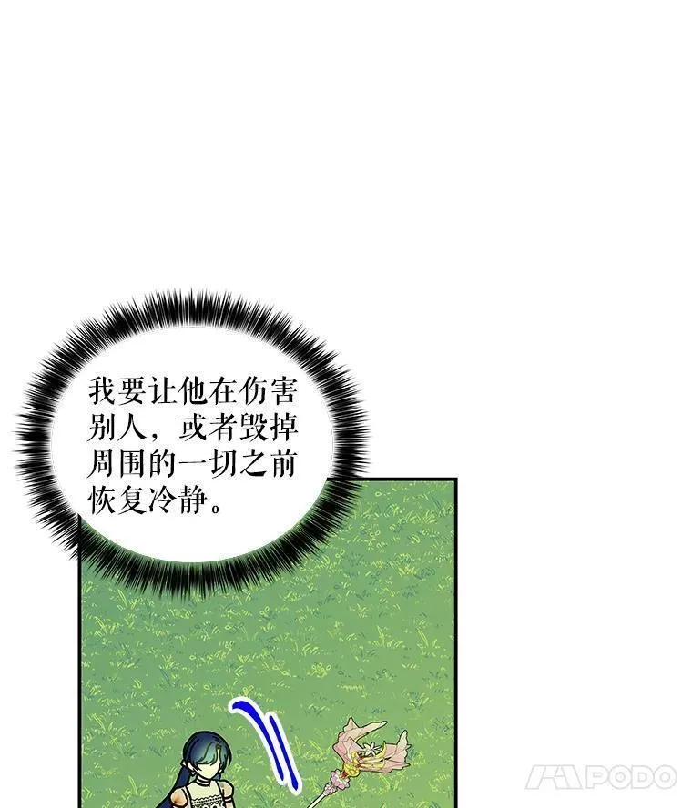 大魔法师的女儿免费观看漫画,174.暴走的小丰8图