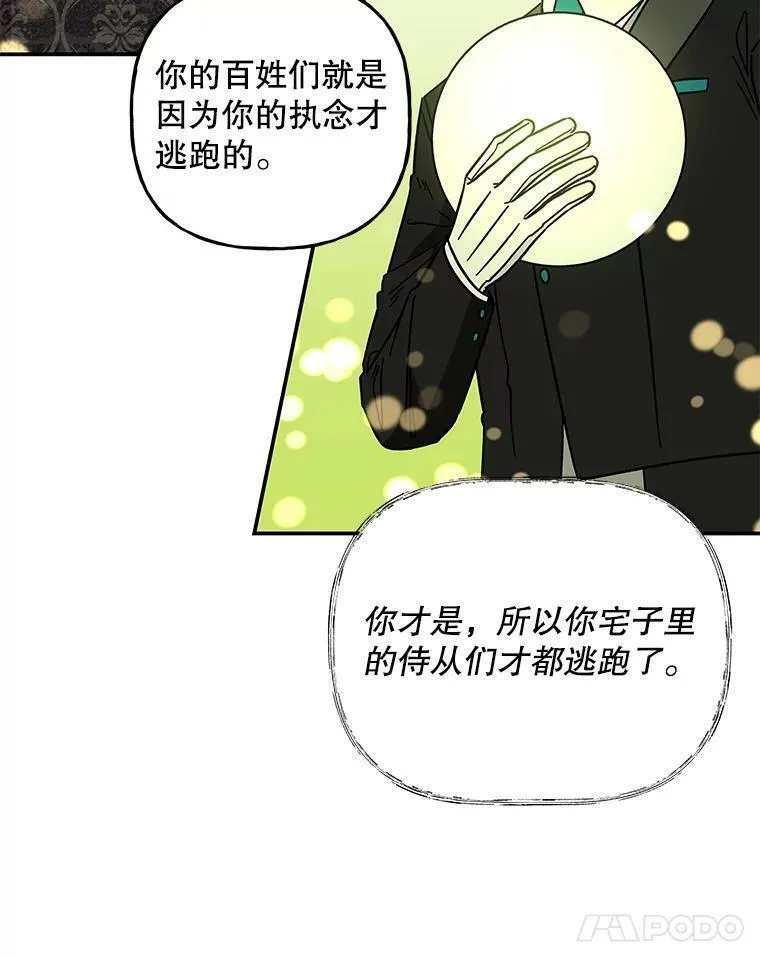 大魔法师的女儿免费观看漫画,174.暴走的小丰94图