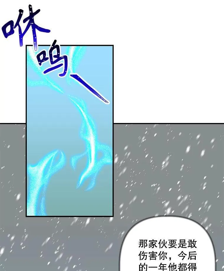 大魔法师的女儿免费观看漫画,174.暴走的小丰36图