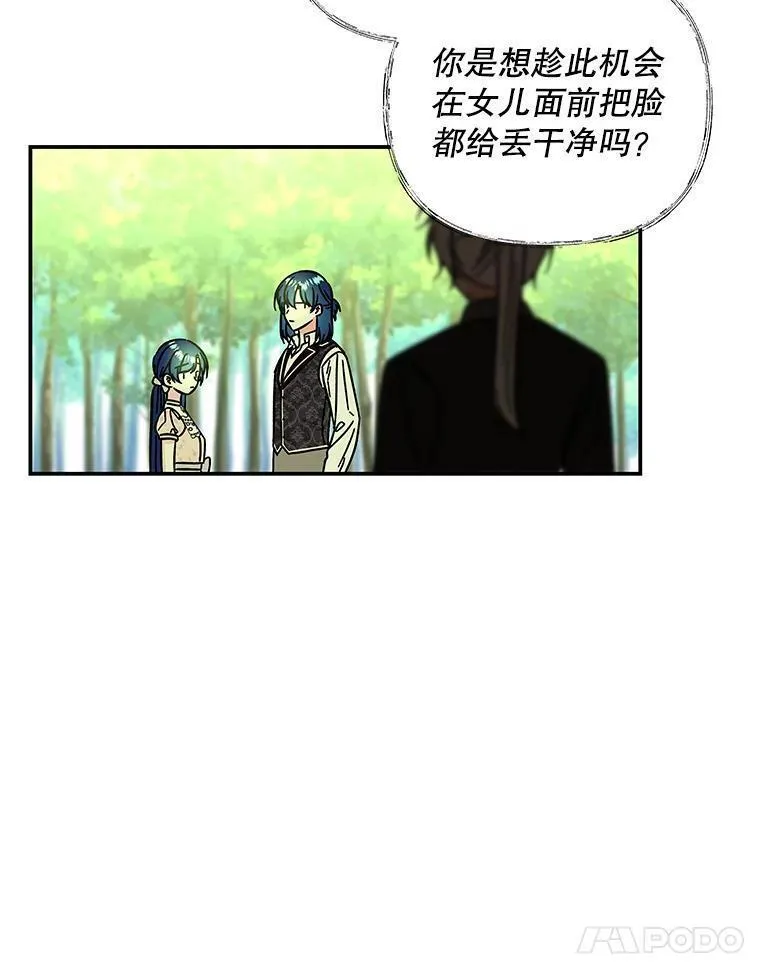 大魔法师的女儿免费观看漫画,174.暴走的小丰84图