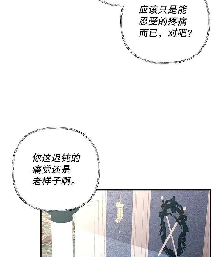 大魔法师的女儿免费奇妙漫画漫画,175.商议对策60图