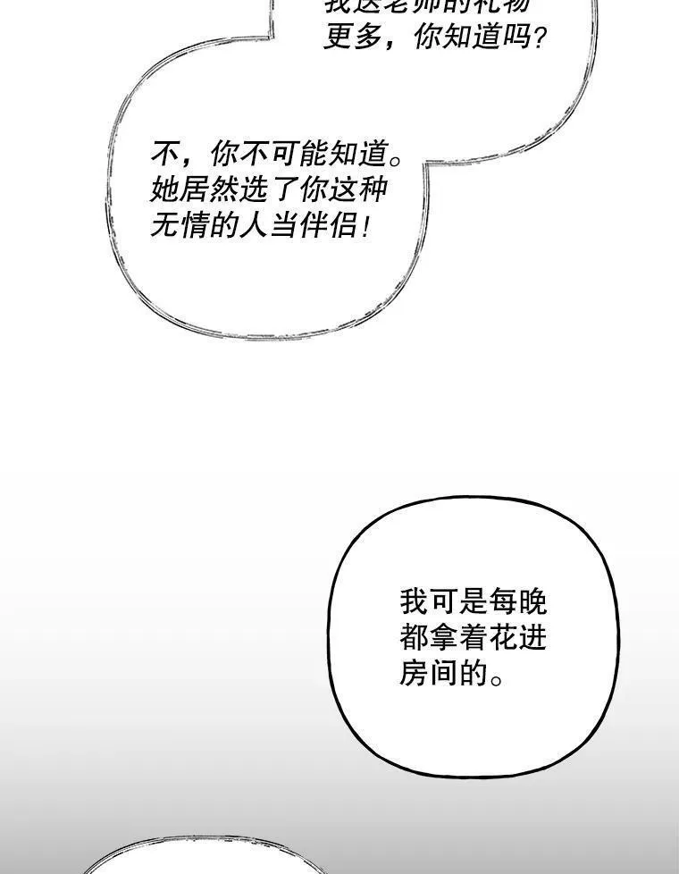 大魔法师的女儿免费奇妙漫画漫画,175.商议对策18图