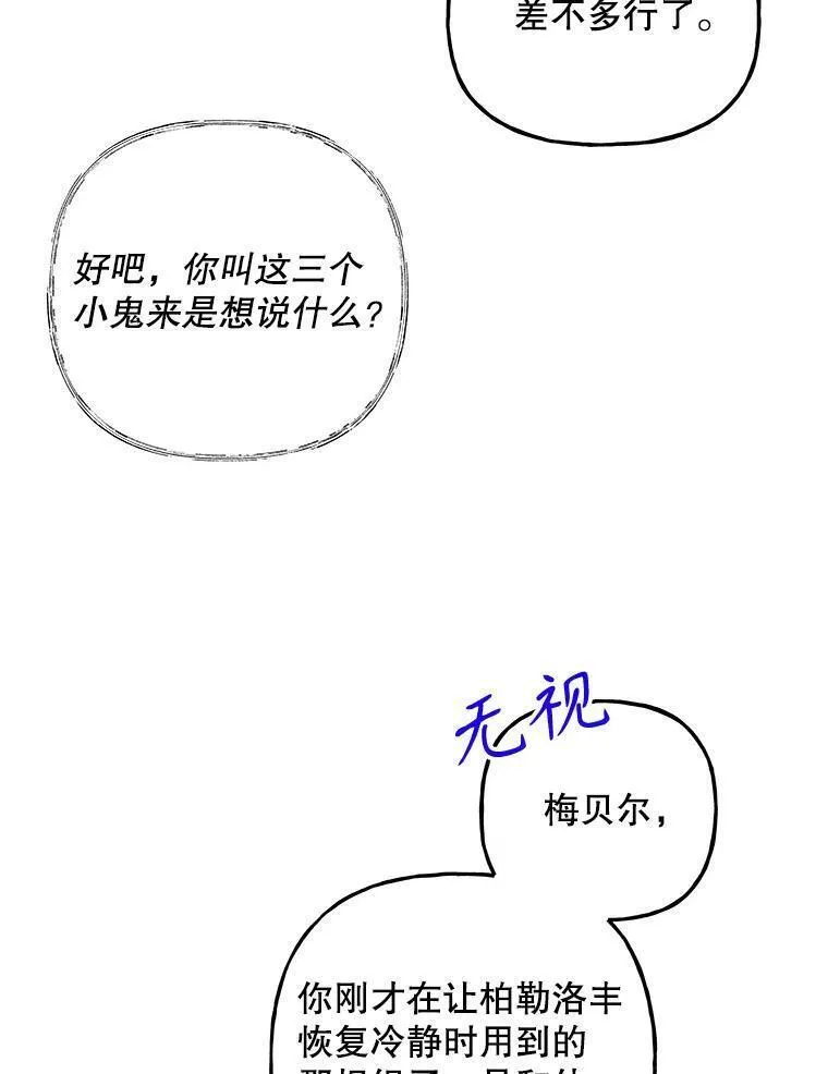 大魔法师的女儿免费奇妙漫画漫画,175.商议对策43图