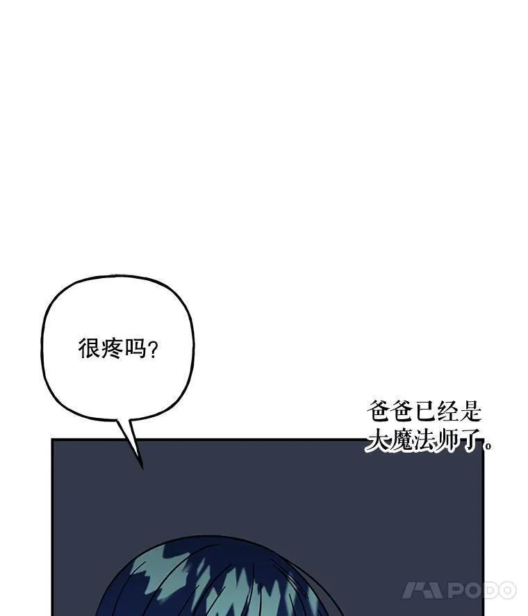 大魔法师的女儿免费奇妙漫画漫画,175.商议对策55图