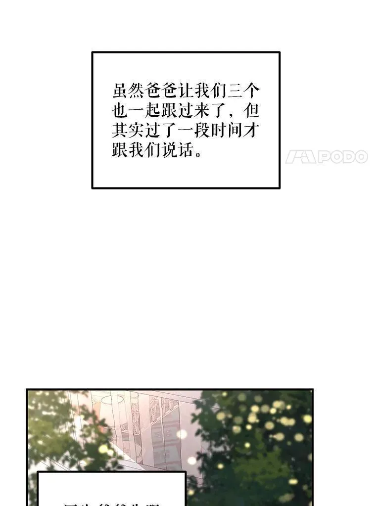 大魔法师的女儿免费奇妙漫画漫画,175.商议对策36图