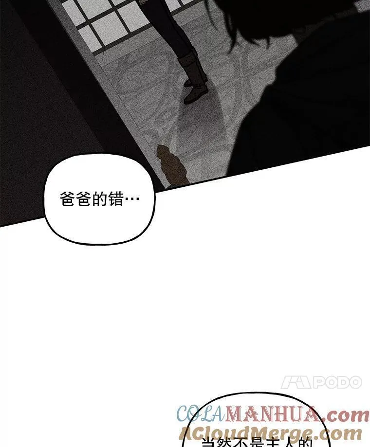 大魔法师的女儿免费奇妙漫画漫画,175.商议对策25图