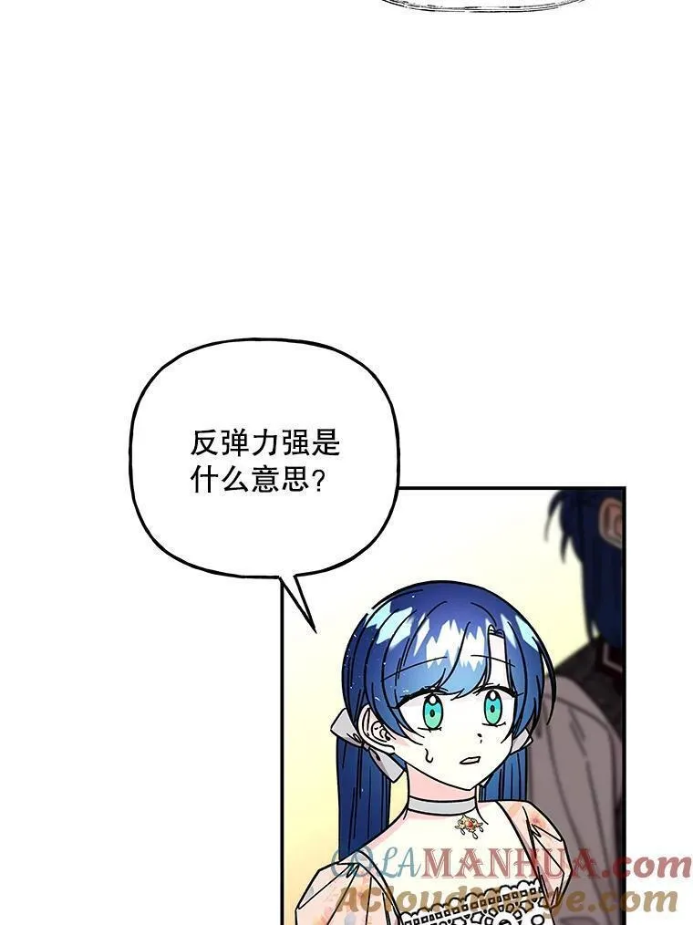 大魔法师的女儿免费奇妙漫画漫画,175.商议对策65图