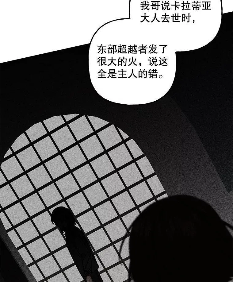 大魔法师的女儿免费奇妙漫画漫画,175.商议对策24图