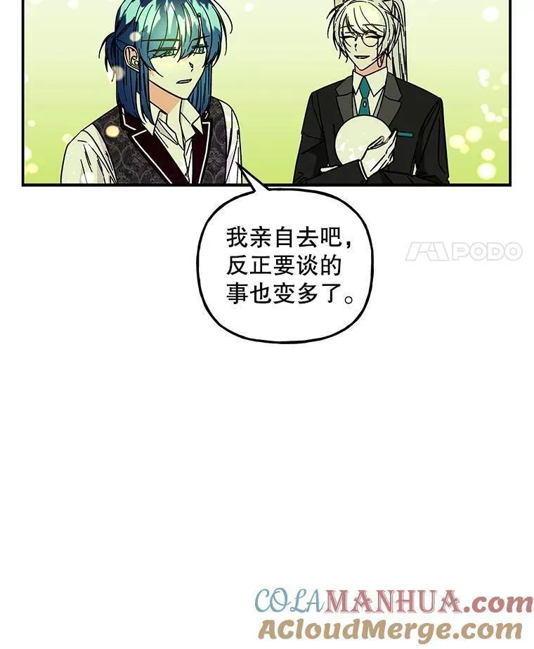 大魔法师的女儿免费奇妙漫画漫画,175.商议对策29图