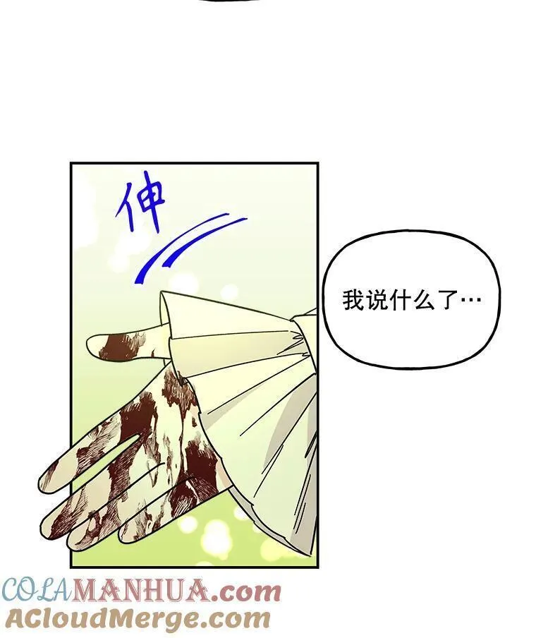 大魔法师的女儿免费奇妙漫画漫画,175.商议对策13图