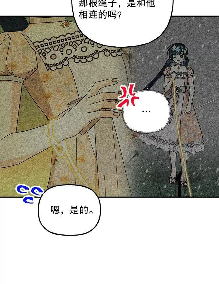 大魔法师的女儿免费奇妙漫画漫画,175.商议对策44图