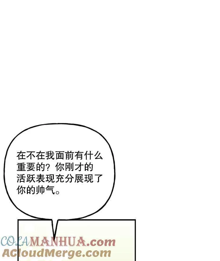 大魔法师的女儿免费奇妙漫画漫画,175.商议对策9图