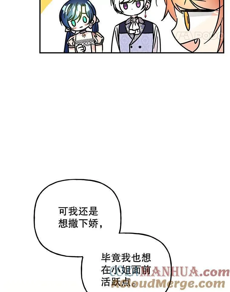 大魔法师的女儿免费奇妙漫画漫画,175.商议对策5图