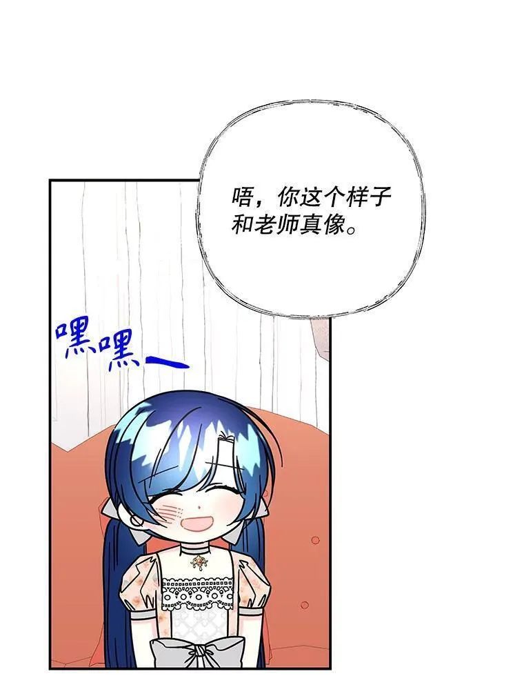 大魔法师的女儿免费奇妙漫画漫画,175.商议对策82图