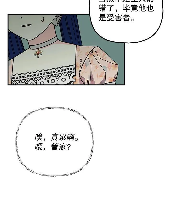 大魔法师的女儿免费奇妙漫画漫画,175.商议对策26图